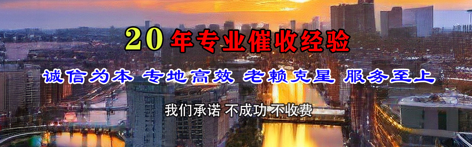鹤山要账公司