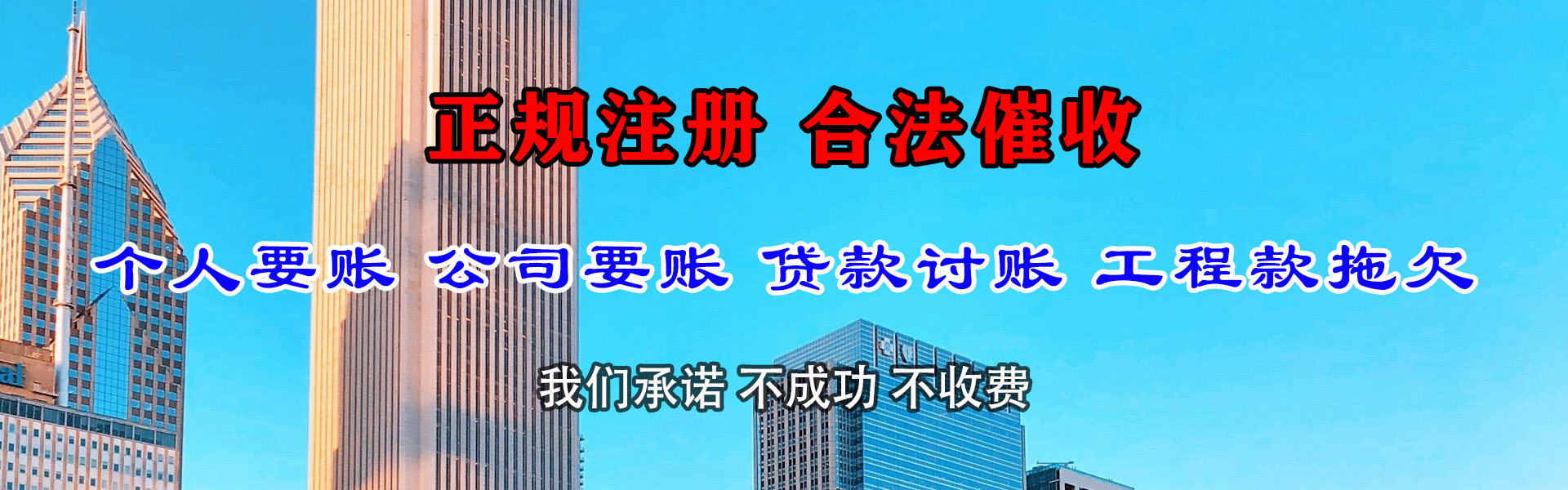 鹤山要账公司